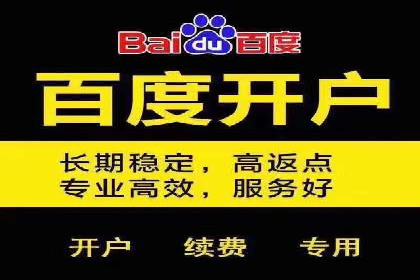 百度推广如何助力中小企业
