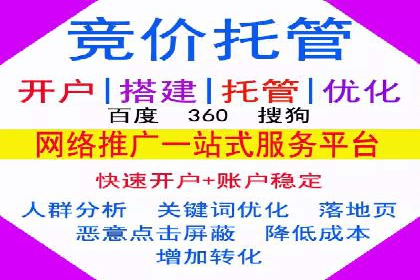 百度竞价推广公司助力企业快速成长的背后故事
